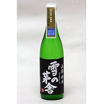 Amazon.co.jp: 斎弥酒造店 雪の茅舎 秘伝山廃 純米吟醸 720ml : 食品
